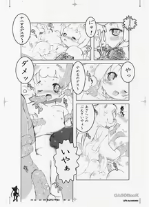 Page 8 of Neko Neko Azarashi - preview thumbnail