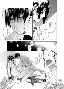 Page 15 of Oboreru kimito, yuuhito, natsu - preview thumbnail