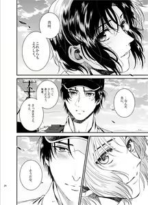Page 22 of Oboreru kimito, yuuhito, natsu - preview thumbnail