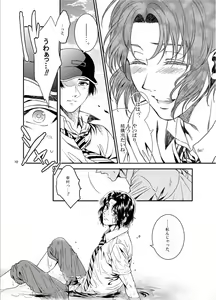 Page 8 of Oboreru kimito, yuuhito, natsu - preview thumbnail