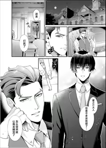 Page 3 of Sull' amore - preview thumbnail