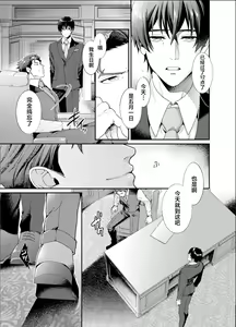 Page 4 of Sull' amore - preview thumbnail