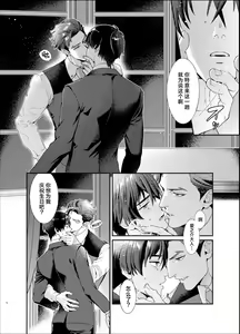 Page 5 of Sull' amore - preview thumbnail