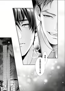 Page 6 of Sull' amore - preview thumbnail