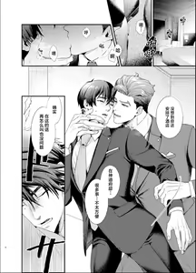 Page 7 of Sull' amore - preview thumbnail