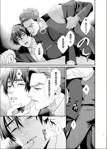 Page 8 of Sull' amore - preview thumbnail