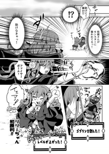 Page 14 of Mob Oshi JK no Akuyaku Reijou Isekai Tensei ~Hisan~ 4 - preview thumbnail