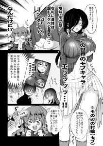 Page 15 of Mob Oshi JK no Akuyaku Reijou Isekai Tensei ~Hisan~ 4 - preview thumbnail