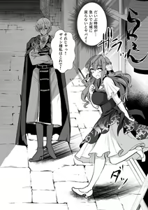 Page 32 of Mob Oshi JK no Akuyaku Reijou Isekai Tensei ~Hisan~ 4 - preview thumbnail