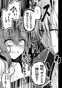Page 33 of Mob Oshi JK no Akuyaku Reijou Isekai Tensei ~Hisan~ 4 - preview thumbnail