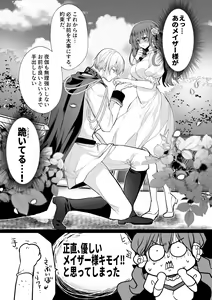 Page 4 of Mob Oshi JK no Akuyaku Reijou Isekai Tensei ~Hisan~ 4 - preview thumbnail