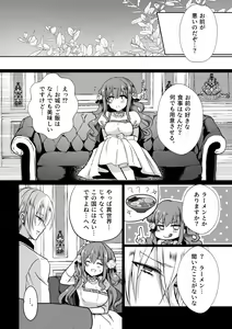 Page 45 of Mob Oshi JK no Akuyaku Reijou Isekai Tensei ~Hisan~ 4 - preview thumbnail