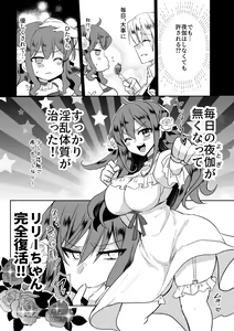 Page 5 of Mob Oshi JK no Akuyaku Reijou Isekai Tensei ~Hisan~ 4 - preview thumbnail