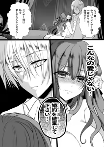 Page 56 of Mob Oshi JK no Akuyaku Reijou Isekai Tensei ~Hisan~ 4 - preview thumbnail