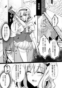 Page 64 of Mob Oshi JK no Akuyaku Reijou Isekai Tensei ~Hisan~ 4 - preview thumbnail