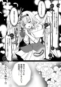 Page 74 of Mob Oshi JK no Akuyaku Reijou Isekai Tensei ~Hisan~ 4 - preview thumbnail