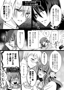 Page 83 of Mob Oshi JK no Akuyaku Reijou Isekai Tensei ~Hisan~ 4 - preview thumbnail