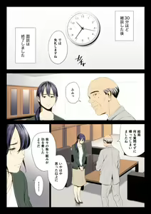 Page 31 of Hametsu no Itte 7 - preview thumbnail