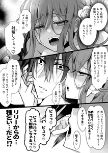 Page 26 of Mob Oshi JK no Akuyaku Reijou Isekai Tensei ~Hisan~ 5 - preview thumbnail