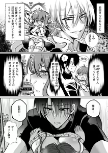 Page 3 of Mob Oshi JK no Akuyaku Reijou Isekai Tensei ~Hisan~ 5 - preview thumbnail