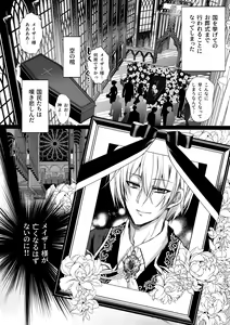 Page 90 of Mob Oshi JK no Akuyaku Reijou Isekai Tensei ~Hisan~ 5 - preview thumbnail
