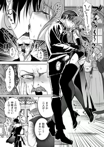 Page 98 of Mob Oshi JK no Akuyaku Reijou Isekai Tensei ~Hisan~ 5 - preview thumbnail