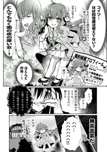Page 10 of Mob Oshi JK no Akuyaku Reijou Isekai Tensei ~Hisan~ 5 - preview thumbnail
