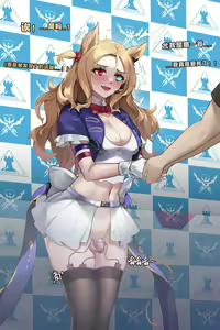Page 3 of 空弦的偶像握手会（Futa ver) - preview thumbnail