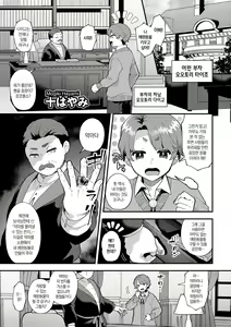 Wagamama Bocchan, Ijiwaru Akuma ni Kanrakusu CASE 1 | 홍보! 러브홀 여자회 — hentai manga cover on Fhentai