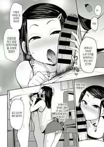 Page 12 of Oikko no Girlfriend o Wakaraseta Ken Ch. 1 | 조카의 여자친구를 참교육한 건 01 - preview thumbnail