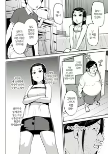 Page 2 of Oikko no Girlfriend o Wakaraseta Ken Ch. 1 | 조카의 여자친구를 참교육한 건 01 - preview thumbnail