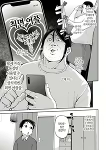 Page 3 of Oikko no Girlfriend o Wakaraseta Ken Ch. 1 | 조카의 여자친구를 참교육한 건 01 - preview thumbnail