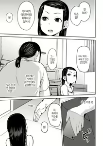 Page 5 of Oikko no Girlfriend o Wakaraseta Ken Ch. 1 | 조카의 여자친구를 참교육한 건 01 - preview thumbnail