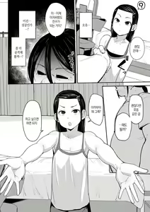 Page 6 of Oikko no Girlfriend o Wakaraseta Ken Ch. 1 | 조카의 여자친구를 참교육한 건 01 - preview thumbnail