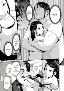 Page 7 of Oikko no Girlfriend o Wakaraseta Ken Ch. 1 | 조카의 여자친구를 참교육한 건 01 - preview thumbnail