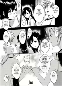 Page 33 of Final Fantasy 7 Remake 01-02 - preview thumbnail