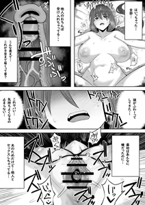 Page 18 of Shihai Suru Kotoba 3 Hitozuma Netorase Hen Zenpen - preview thumbnail