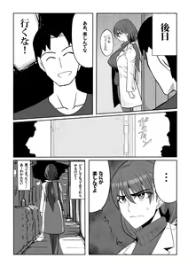 Page 5 of Shihai Suru Kotoba 3 Hitozuma Netorase Hen Zenpen - preview thumbnail