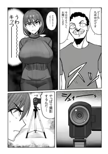 Page 7 of Shihai Suru Kotoba 3 Hitozuma Netorase Hen Zenpen - preview thumbnail