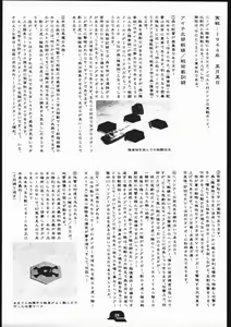 Page 18 of Doodling 3 - preview thumbnail