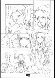 Page 6 of Doodling 3 - preview thumbnail
