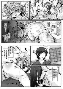 Page 18 of Kemoi Vol. 15 - preview thumbnail