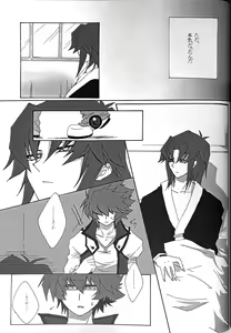 Page 31 of Interval with consience and the greed - preview thumbnail