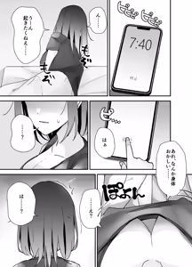 Asa on Shitanode Hitazura Onani Shimasu — hentai manga cover on Fhentai