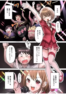 Page 3 of Boku no Oshi Idol wa Kamitaiou ~Oku made Tsunagari Chinko o Ninchi!~ - preview thumbnail