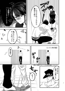 Page 4 of Sensha jānai no!? - preview thumbnail