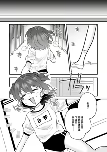 Page 23 of Himegoto Healthroom | 保健室里的♡小秘~密 - preview thumbnail