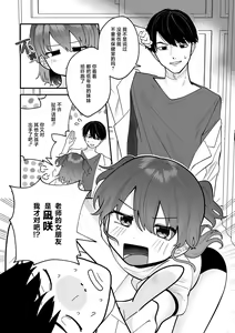 Page 3 of Himegoto Healthroom | 保健室里的♡小秘~密 - preview thumbnail