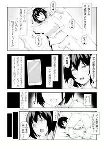 Page 15 of TS Doutei Hikikomori no Ecchi na Life Hack - preview thumbnail