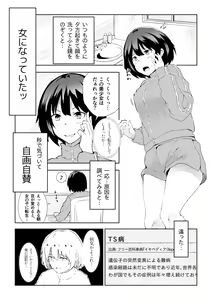Page 2 of TS Doutei Hikikomori no Ecchi na Life Hack - preview thumbnail